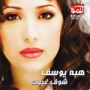 Heba youssef هبة يوسف